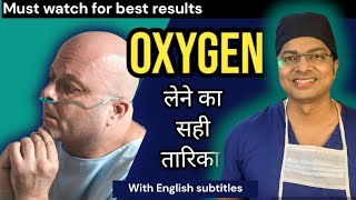 The CORRECT way to take OXYGEN from NASAL CATHETERS, FACEMASK and others .
