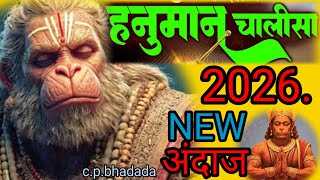 सम्पूर्ण हनुमान चालीसा |संकटमोचन हनुमान |सारी इच्छा पूर्ण होगी,संकट दूर होंगे मंगलवार जो भी सुनेंगे 