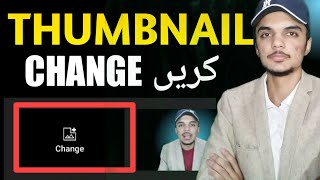 How To Change YouTube video Thumbnail From Old Video?