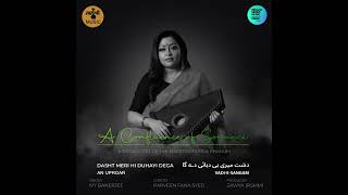 An Uproar - Dasht Meri Hi Duhayi Dega