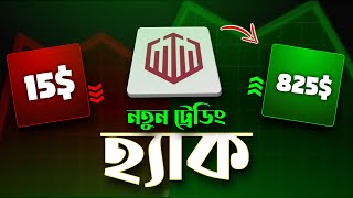 লস রিকভার করুন 😱 Quotex live signal BOT | quotex auto trading Bot | Quotex Trading Strategy Bangla