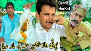 Potii Wala Pempar Manu Par Dal Dia🤮