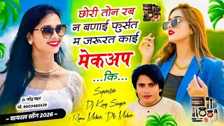 2026Viral song ~ छोरी तोन रब ने बनाई फुर्सत में जरूरी काई मेकअप कि 🥰 | Singer Ramu Mahar | Dk Mahar 