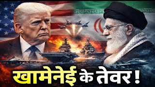 Syed Ali Khamnai vs Donald Trump 