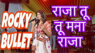 raja tu tu mana raja re rocky star band