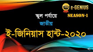 E-Genious Hunt Program Preparation Guidelines