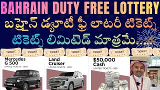 Bahrain Duty Free Raffle Tickets Full Details | Bahrain Duty Free | Rakesh Bobbili Vlogs 