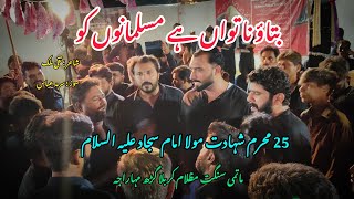 Batao Na Tawan Hai Musalmano Ko | بتاؤ نا تواں ہے مسلمانوں کو | Noha 2025 | 25 Muharram 1447 |