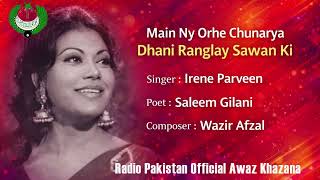 “Main Ne Orhe Chunarya Dhani Ranglay Sawan Ki” | Irene Parveen | Radio Pakistan