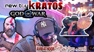 New toy kratos (GOD OF WAR) ambathoor-ന്  കിട്ടിയ പണി 🤣🤣#tva #loco #eaglegaming #godofwar #toys