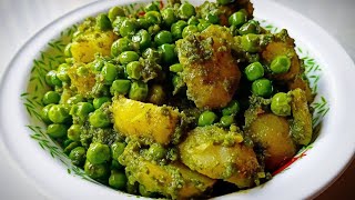यूपी का फेमस आलू कचालू | Aloo Matar Ka Kachalu 😋 | Subscribe My Youtube Channel 🙏🏻