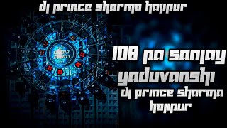 108 Pe Lad Ke Jaba Dj Remix | DJ EDM MIX | Dabdaba Dj Mix |#Dj Prince Sharma hajipur #trendingsong 