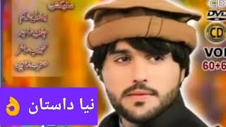 New Dastan #SaddamBasriVol_60&61 #Qibla_A_Aqlana_Dun_badal_Kappa_Nee