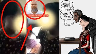 BANGLADESH HAO UMOR SOKYA TIPRAJWK ROMPHEREJAK KHA NIJINI MASTER BAI NU #justice