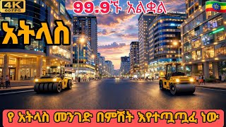 Bole Atlas Asphalt Road Under Construction Day and Night | Addis Ababa Ethiopia 🇪🇹 | 4K Walking Tour