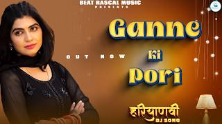 Ganne Ki Pori | Sonika Singh | New Haryanvi Songs Haryanavi 2026| Beat Rascal Music