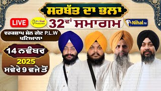 Live Sarbat Da Bhala Samagam PLW DMW  Railway Workshop Patiala 2025 