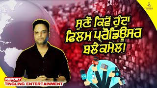 DARK TRUTH OF PUNJABI FILM INDUSTRY- MEDIA HOUSE- PUNJABI MOVIES- TINGLING ENTERTAINMENT.
