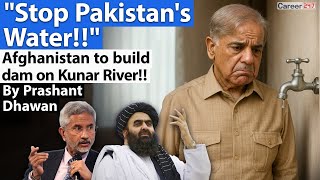 STOP PAKISTAN'S WATER SAYS AFGHANISTAN | Revenge of Afghans | By Prashant Dhawan | Career247