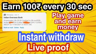 Play game and earn 50₹ in 30 sec | instant withdrawal | live proof | daily trends