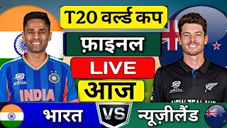 India Vs New Zealand T20 World Cup Final Match 2026 | IND vs NZ Final Match Last Over Full Highlight