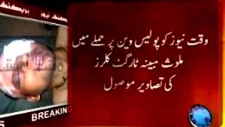 MQM Terrorist Attacked Police Commandos in Chakra Goth