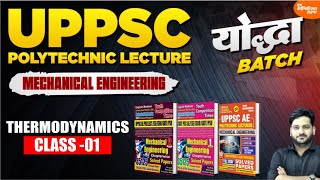 UPPSC POLYTECHNIC LECTURE 2025 || MECHANICAL ENGINEERING | THERMODYNAMICS | CLASS-01 || योद्धा BATCH