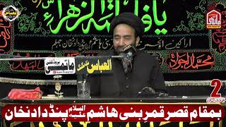 Agha Syed Ali Hussain Qumi 3 Jamadi ul Sani 2025 Pind Dadan Khan City