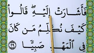 Learn To Recite The Full MARYAM | Surat Surah Maryam BIG FONT TEXT QURAN