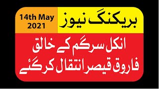 CREATOR OF "UNCLE SARGAM",  FAROOQ QAISER PASSES AWAY