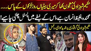Hakeem Shehzad Giraftar | Hakeem Shehzad Ney Meri Betiyu Ko Kharab Kar Diya | Isy Saza Do