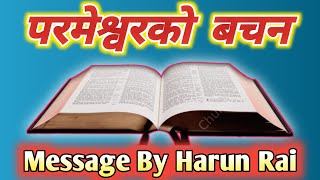 Message By Harun Rai ( योहशु १:७ प्रभु येशु ख्रीष्टको बचनको आज्ञाकारितामा सफल्ता प्राप्त गर्नेछौ )