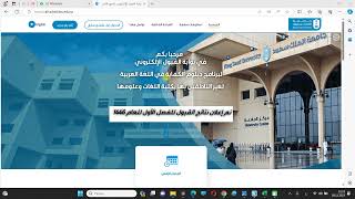 Malik Saud University: Checking the application status on Arabic program for non-Arabic speakers!