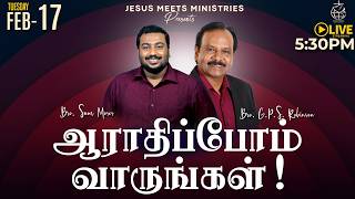 🔴 LIVE | ஆராதிப்போம் வாருங்கள்! - TAMIL | Day 2150 | 17-2-2026 | Bro. G.P.S.Robinson