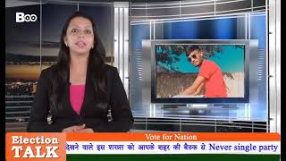 Neta mantari amit bhuriya video full story