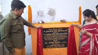 महापौर और क्षेत्रीय पार्षद ने सामुहिक रूप से किया नवनिर्मित सड़क का उद्घाटन, मेयर बोले हर सड़क बनेगी