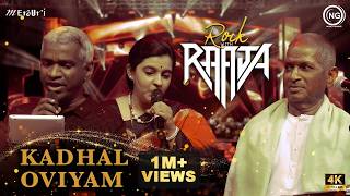 காதல் ஓவியம் | Rock With Raaja Live in Concert | Chennai | ilaiyaraaja | Noise and Grains
