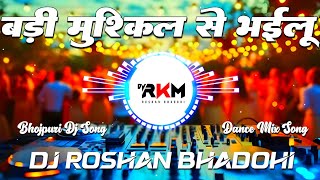 Badi Mushkil Se Bhailu Taiyar Manoj Tiwari Song | Dj Remix Bhojpuri Song | Dj Roshan Bhadohi