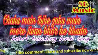 Chahu main tujhe gau main mere jivan bhor he khuda//Hindi Christian devotional song //
