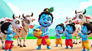 छोटी छोटी गैया छोटे छोटे ग्वाल। Choti Choti Gaiya Chote Chote Gwal। #kanha #krishna #krishnabhajan