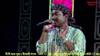 মনে করি আসাম যাবো।। Tanmay Kar and Friends।