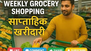 आओ भाई लोगो चलो जरा घर का कुछ सामान की ख़रीदारी हो जाये.. अंत तक देखिएगा, धन्यवाद 🙏🙏