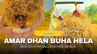 Malmali au mui Ajika dhum maja kalu re bua 🤣🤪
