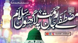 Special Miladun Nabi Status | Huzoor Tashreef La Rahe Hain | New Miladun Nabi Status 2019 | Islamic