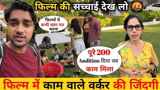 मुंबई फिल्म वर्कर की जिंदगी || Mumbai Film Junior Artist Life | Mumbai Film Worker Life 