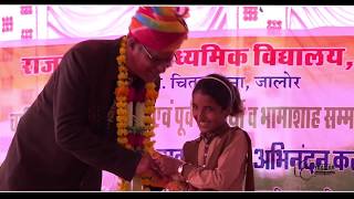 वार्षिकोत्सव,सेवानिवृत्ति एवं पूर्व  विद्यार्थी परिषद व भामाशाह सम्मान समारोह देवडा 2020