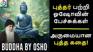 ஓஷோ சொன்ன குட்டி புத்த கதை | The Book of Man - by Osho | Osho Buddha Story | Inner Magic