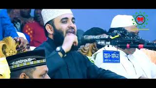 নেতা নির্বাচনে সাবধান ।। মিজানুর রহমান আজহারী ।। Islamic Entertainment