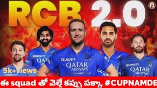 RCB Playing 11 for ipl 2025 ||playing 11 for RCB ||viratkohli || jacob bethell