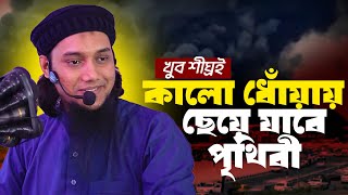 কড়া নাড়ছে ! আবু ত্বহা মুহাম্মদ আদনান || Abu TOha Muhammad Adnan | Taw Haa Tv